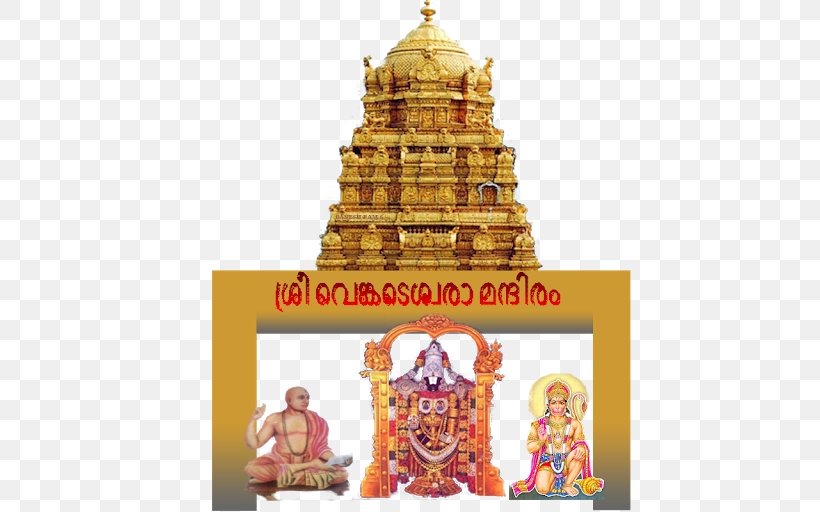 Tirumala Venkateswara Temple Hindu Temple Srivari Brahmotsavam Venkata, PNG, 512x512px, Tirumala Venkateswara Temple, Gopuram, Hindu Temple, Pilgrimage, Place Of Worship Download Free