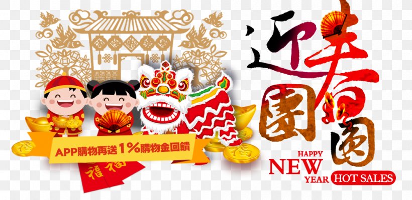 Fast Food Rabbit Cuisine Chinese New Year, PNG, 1000x487px, Fast Food, Advertising, Banner, Barbershop Harmony Society, Brand Download Free