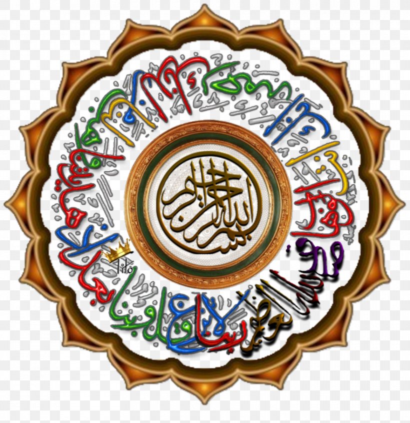 Quran Arabic Calligraphy Basmala, PNG, 880x907px, Quran, Allah, Arabic Calligraphy, Basmala, Calligraphy Download Free