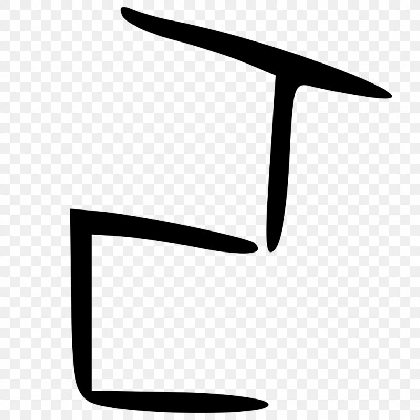 Oracle Bone Script Chinese Characters Wikipedia Encyclopedia, PNG, 1024x1024px, Oracle Bone Script, Area, Black And White, Chinese Characters, Chinese Wikipedia Download Free
