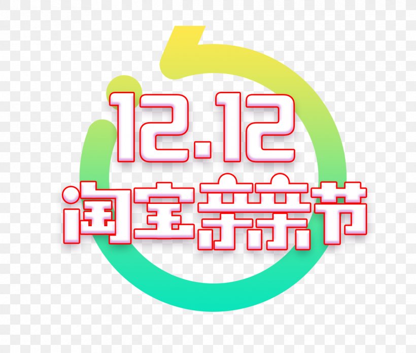 Taobao Logo Poster, PNG, 1191x1011px, Taobao, Advertising, Area, Brand, Designer Download Free