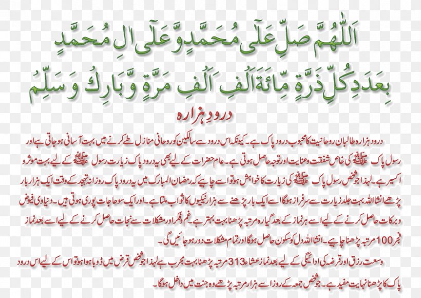 Durood As-salamu Alaykum Hazaras Islam Translation, PNG, 841x595px, Durood, Arabic, Area, Assalamu Alaykum, Calligraphy Download Free