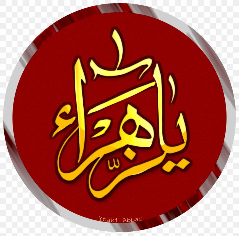 Ya Zahra (feat. Bilal Qadri) Al Haaj Rizwan Qadri Yahoo!, PNG, 1024x1011px, Ya Zahra Feat Bilal Qadri, Ali, Badge, Brand, Fatimah Bint Muhammad Download Free