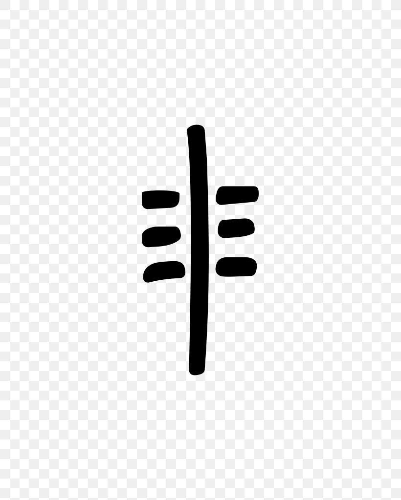 Linear B Syllable Wikipedia Encyclopedia Copyright, PNG, 819x1024px, Linear B, Black, Black And White, Brand, Chinese Wikipedia Download Free