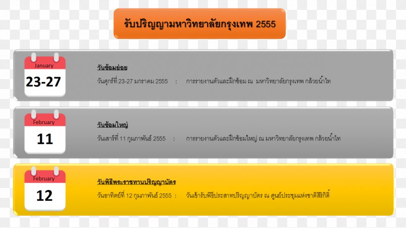 Sukhothai Thammathirat Open University Screenshot Material Font, PNG, 1280x720px, University, Area, Bhumibol Adulyadej, Brand, Maha Vajiralongkorn Download Free