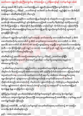 burmese language handwritten