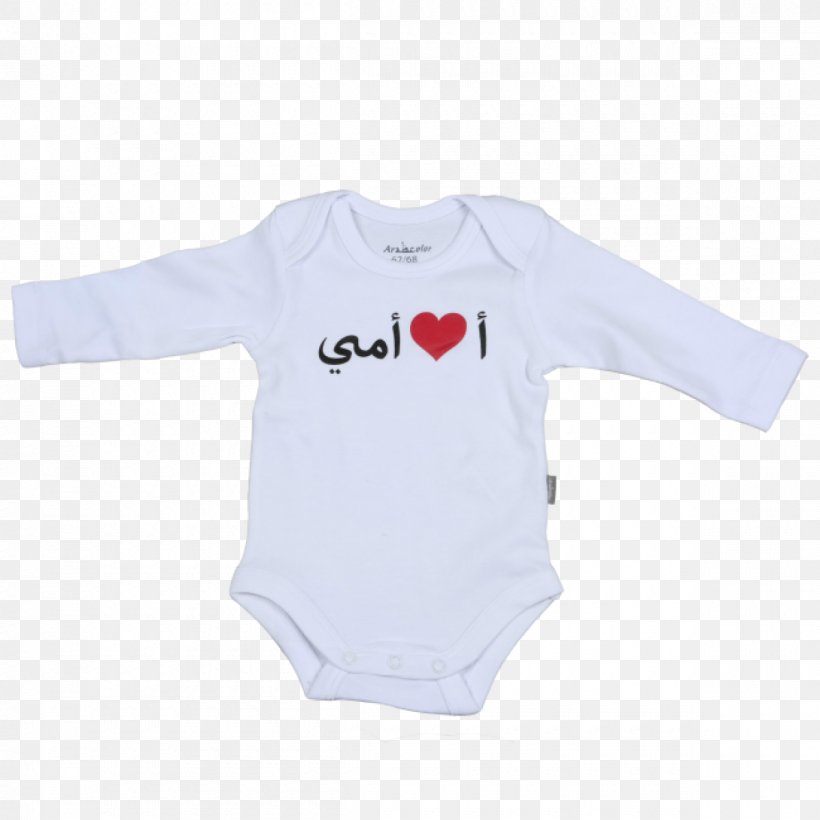 Baby & Toddler One-Pieces T-shirt Sleeve Bodysuit Font, PNG, 1200x1200px, Baby Toddler Onepieces, Baby Toddler Clothing, Blue, Bodysuit, Brand Download Free