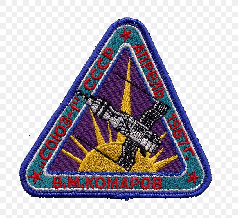 Soyuz 1 Soyuz Programme Soviet Space Program Voskhod 1 Voskhod 2, PNG, 756x752px, Soyuz 1, Astronaut, Brand, Emblem, Human Spaceflight Download Free