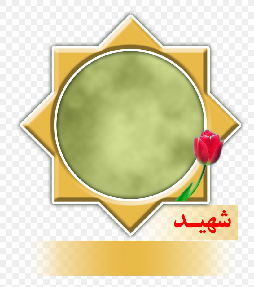 Martyr Iranian Revolution Holy Shrine Defender Basij Haram, PNG, 958x1083px, Martyr, Ali Khamenei, Basij, Haram, Holy Shrine Defender Download Free