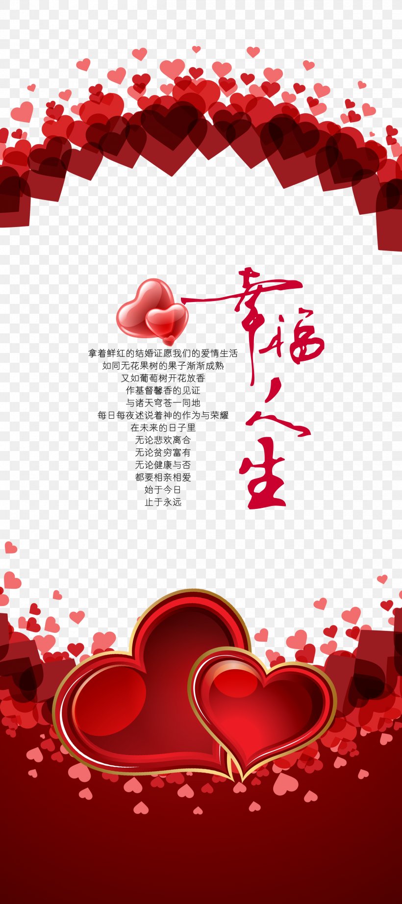 Poster Download, PNG, 2520x5669px, Poster, Heart, Love, Petal, Red Download Free
