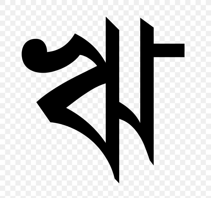 Bengali Alphabet Letter Rin Bengali Grammar, PNG, 768x768px, Bengali, Android, Bengali Alphabet, Bengali Grammar, Bengali Wikipedia Download Free