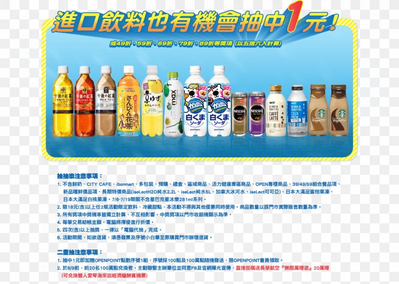 7-Eleven Convenience Shop President Chain Store Corporation Drink Brand, PNG, 1200x857px, Convenience Shop, Advertising, Brand, Dessert, Display Advertising Download Free