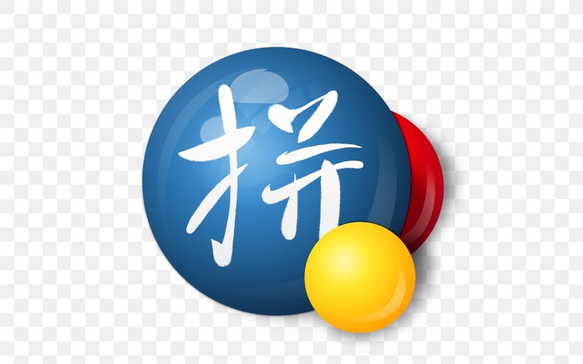 Google Pinyin Sogou Pinyin Input Method Microsoft Pinyin IME, PNG, 512x512px, Google Pinyin, Android, Ball, Computer Software, Google Download Free