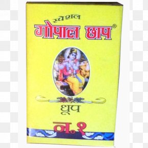 Hawan - Noida Incense Business Sales PNG