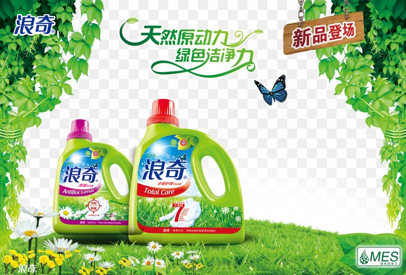 Advertising Laundry Detergent, PNG, 2480x1683px, Laundry Detergent, Advertising, Brand, Detergent, Grass Download Free
