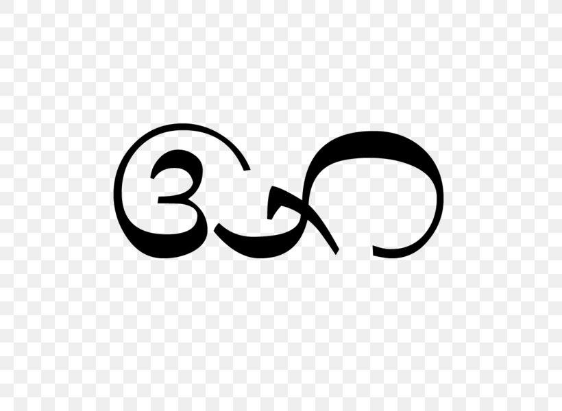 Ensiklopedia Dunia Balinese Alphabet A Kara Letter, PNG, 600x600px, Balinese Alphabet, Area, Balinese, Black, Black And White Download Free