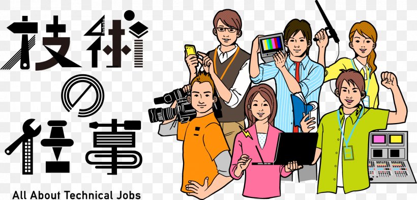 Technique Technician Television Show Technology, PNG, 1604x770px, Technique, Broadcasting, Cartoon, Conversation, Corporate Title Download Free