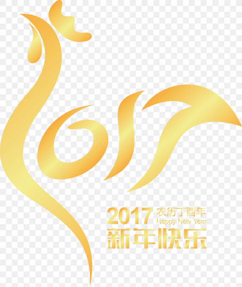 Chinese New Year Art Design Bainian, PNG, 1660x1970px, Chinese New Year, Art, Bainian, Brand, Calligraphy Download Free