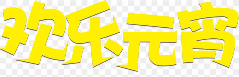 Logo Brand Yellow Font, PNG, 2145x701px, Logo, Brand, Text, Yellow Download Free