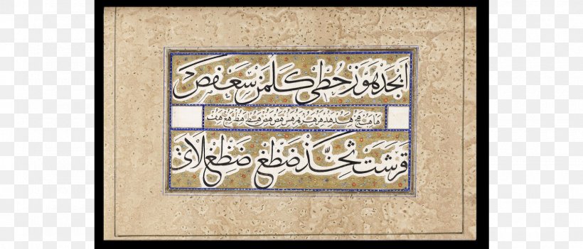 Calligraphy Islamic Calligrapher Baghdad Writing Picture Frames, PNG, 1600x685px, Calligraphy, Baghdad, Decor, Encyclopedia, Geometry Download Free