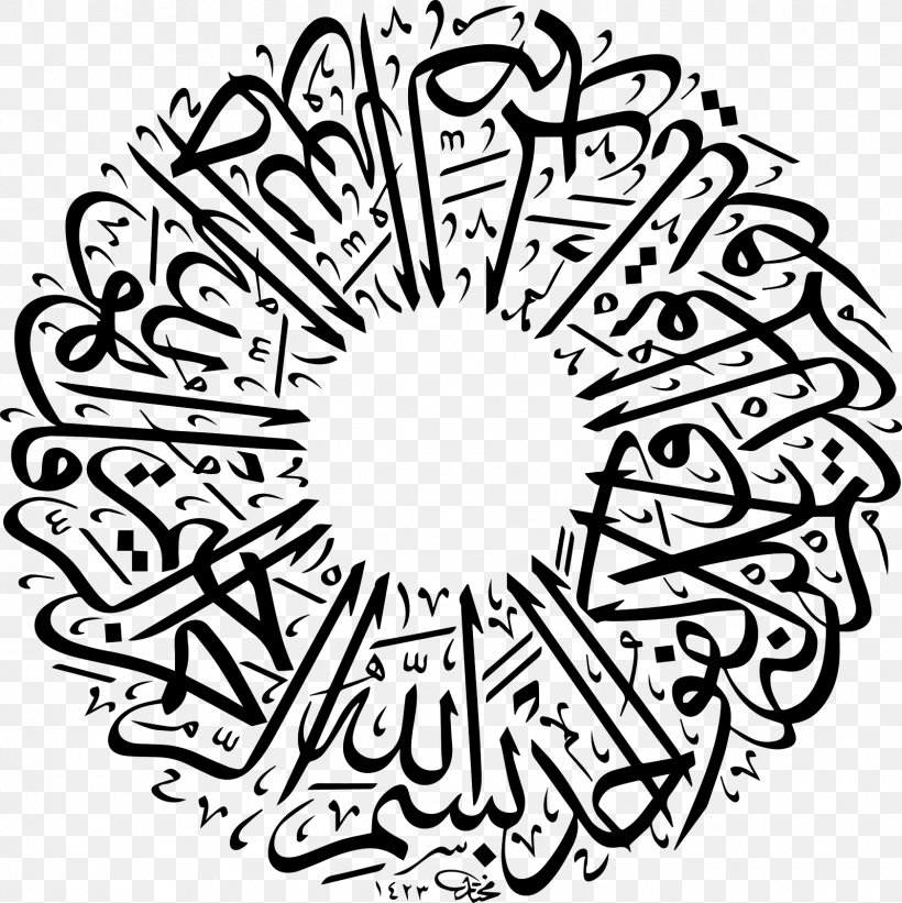 Arabic Calligraphy Islamic Art Android Naskh, PNG, 1598x1600px, Arabic Calligraphy, Android, Arabic, Area, Basmala Download Free