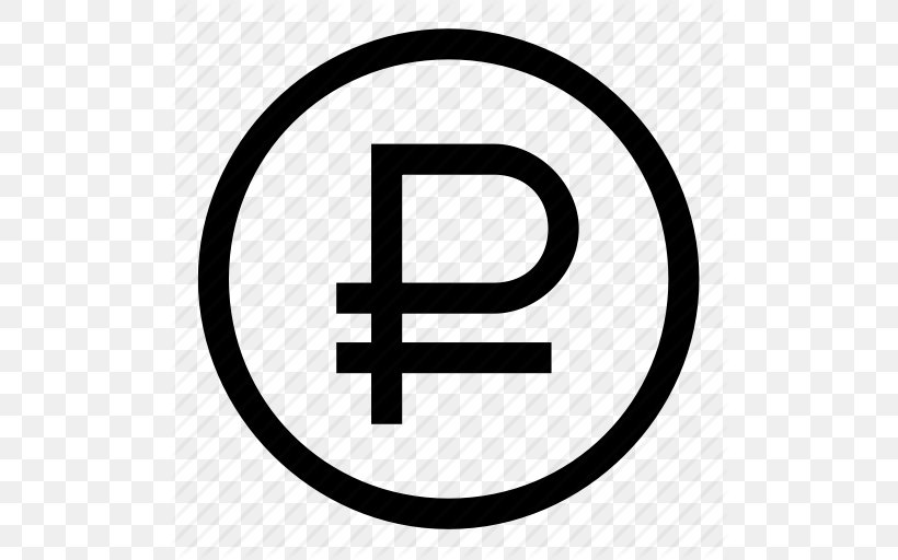 Russian Ruble Coin Iconfinder, PNG, 512x512px, Russian Ruble, Area, Black And White, Brand, Coin Download Free