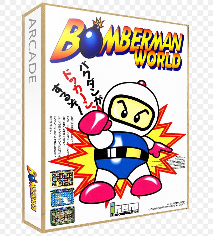 Bomber Man World Bomberman World Arcade Game Video Game Advertising, PNG, 665x907px, Bomber Man World, Advertising, Arcade Game, Area, Atomic Punk Download Free