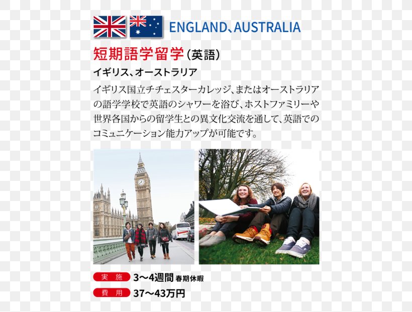 ECC Kokusai Gaigo Training School Language Pedagogy Study Abroad Australia New Zealand, PNG, 510x621px, Language Pedagogy, Advertising, Australia, British Empire, British People Download Free