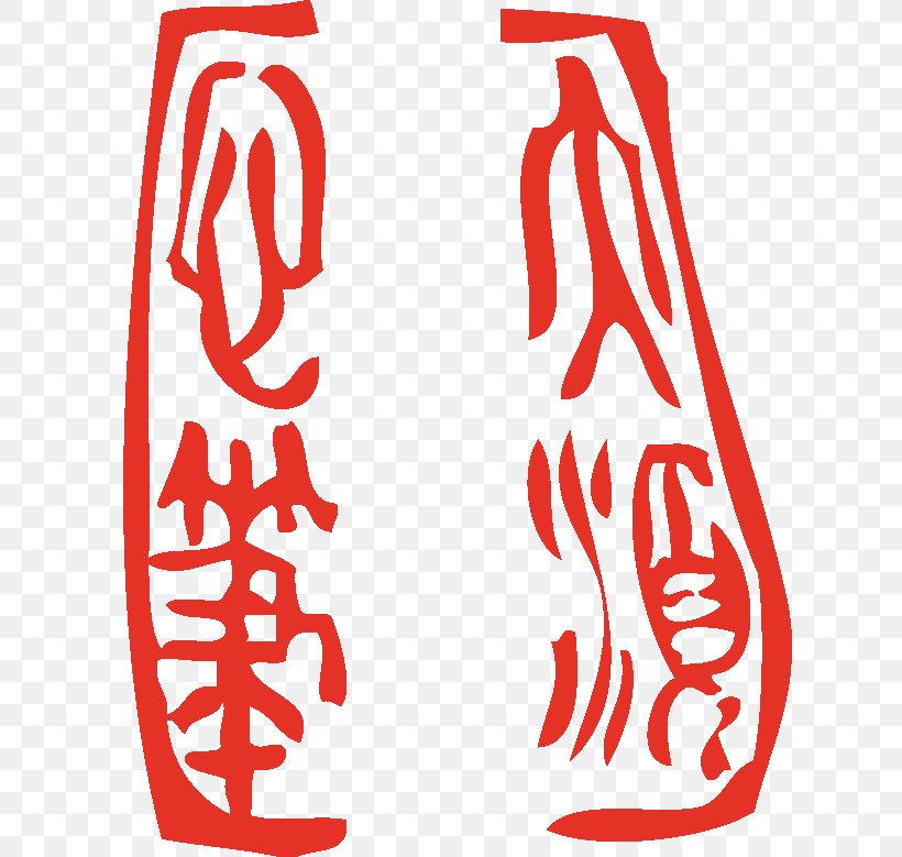 Reiki Monemvasia School Japanese Symbol, PNG, 642x779px, Reiki, Area, Calligraphy, Japanese, Mikao Usui Download Free