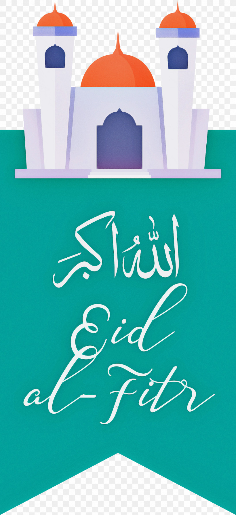 Eid Al-Fitr Islamic Muslims, PNG, 1375x3000px, Eid Al Fitr, Calligraphy, Eid Al Adha, Islamic, Muslims Download Free