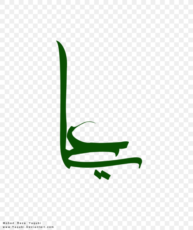 Hadrat Shia Islam Imam Shahada Ya-Ali, PNG, 816x978px, Hadrat, Ali, Ali Ibn Husayn Zayn Alabidin, Chair, Furniture Download Free