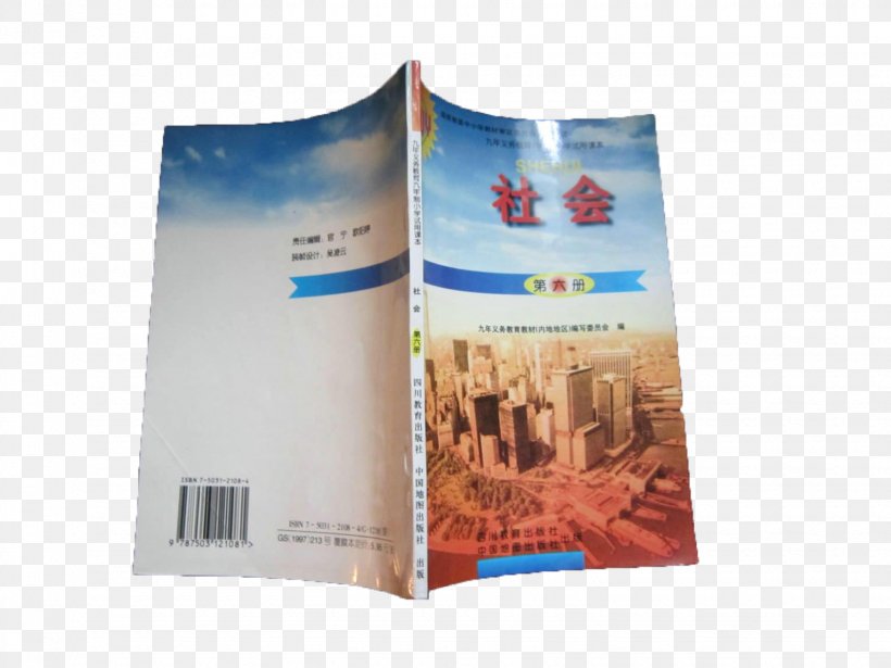 Student Textbook National Primary School Icon, PNG, 1530x1148px, Student, Advertising, Book, Brand, Brochure Download Free