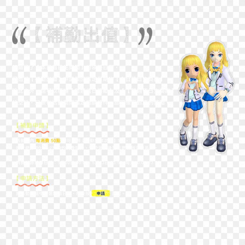 Figurine Doll Shoe Font, PNG, 1000x1000px, Figurine, Animated Cartoon, Blue, Doll, Joint Download Free