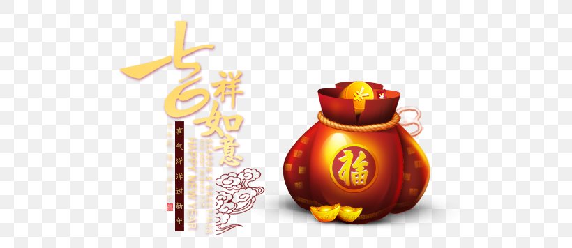 Fukubukuro Chinese New Year U5e74u8ca8, PNG, 800x356px, Fukubukuro, Bainian, Brand, Chinese New Year, Designer Download Free