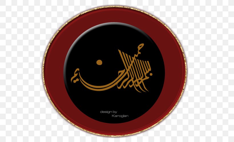 Desktop Wallpaper Islamic Calligraphy Wallpaper, PNG, 600x500px, Calligraphy, Android, Arabic Calligraphy, Basmala, Brand Download Free
