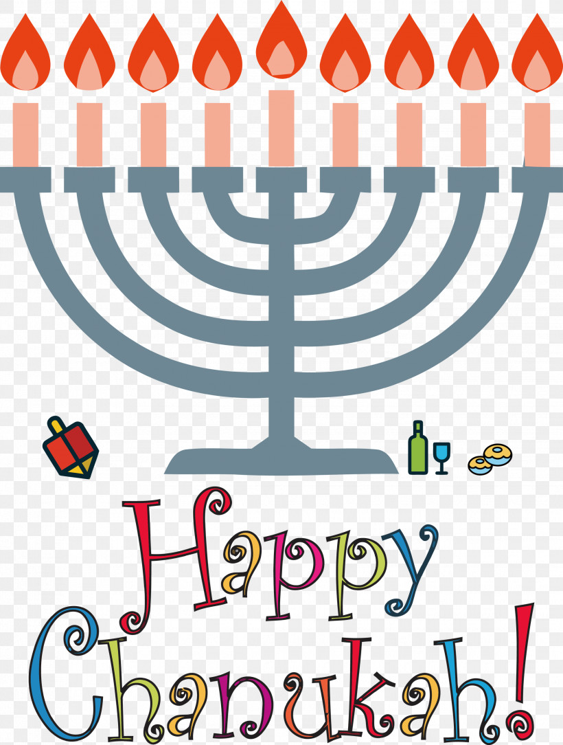 Happy Hanukkah, PNG, 2269x3000px, Happy Hanukkah, Geometry, Line, Mathematics, Meter Download Free