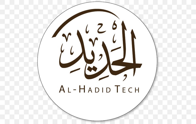 Logo Quran Al-Hadid Al Hadid Mashrique Center, PNG, 520x520px, Logo, Albaqara, Alhadid, Alkahf, Area Download Free