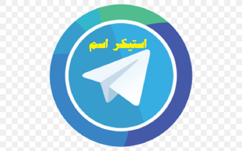 Telegram Linux Installation Computer Program Computer Software, PNG, 512x512px, Telegram, Area, Blue, Brand, Button Download Free