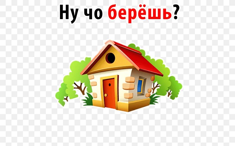 Real Estate Background, PNG, 512x512px, House, Birdhouse, Building, Cartoon, Chicken Coop Download Free