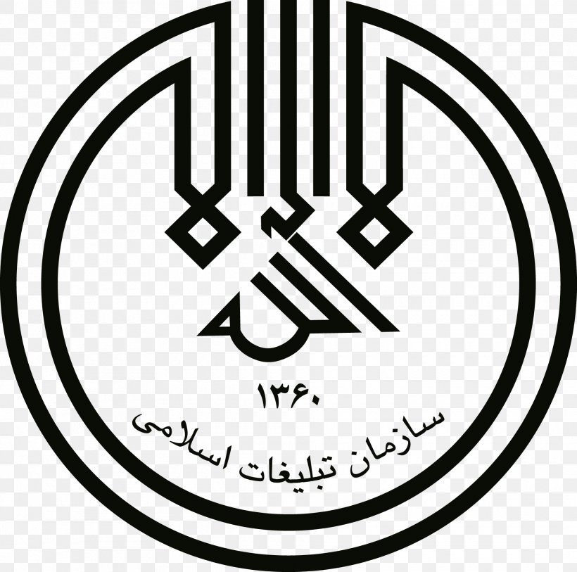 Iran Islamic Development Organization Advertising, PNG, 1880x1865px, Iran, Advertising, Area, Black And White, Brand Download Free