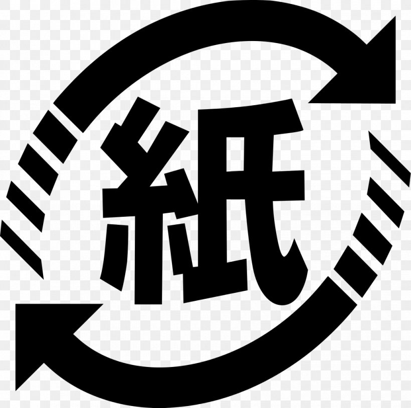 Paper Japanese Recycling Symbols Municipal Solid Waste, PNG, 1030x1024px, Paper, Area, Black And White, Brand, Green Dot Download Free