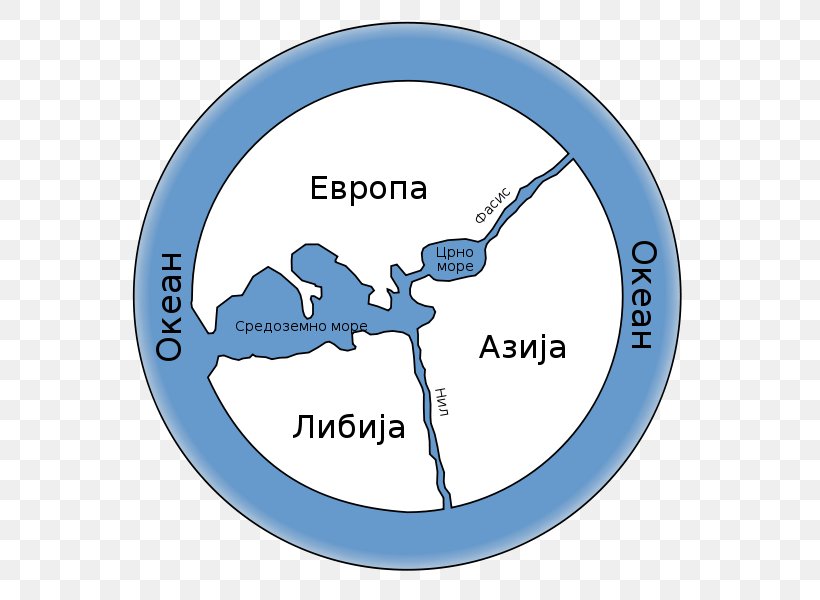 Early World Maps Pre-Socratic Philosophy 6th Century BC, PNG, 600x600px, 6th Century Bc, World, Anaximander, Ancient Greek Philosophy, Area Download Free