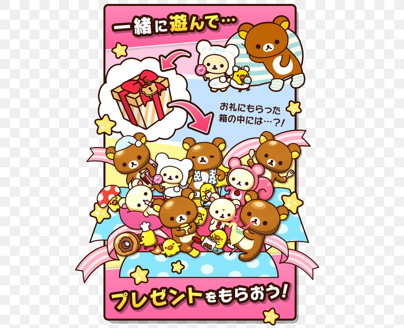 あつめて！リラックマ SUMI SUMI : Matching Puzzle Rilakkuma GameApp, PNG, 516x667px, Rilakkuma, Android, App Store, Area, Art Download Free