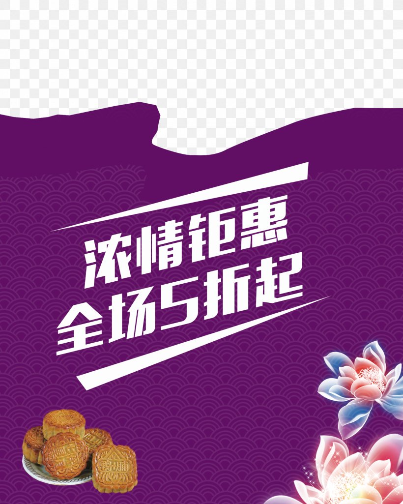 Mid-Autumn Festival Mooncake Poster National Day Of The People's Republic Of China, PNG, 1600x2000px, Purple, Brand, Lilac, Magenta, Poster Download Free