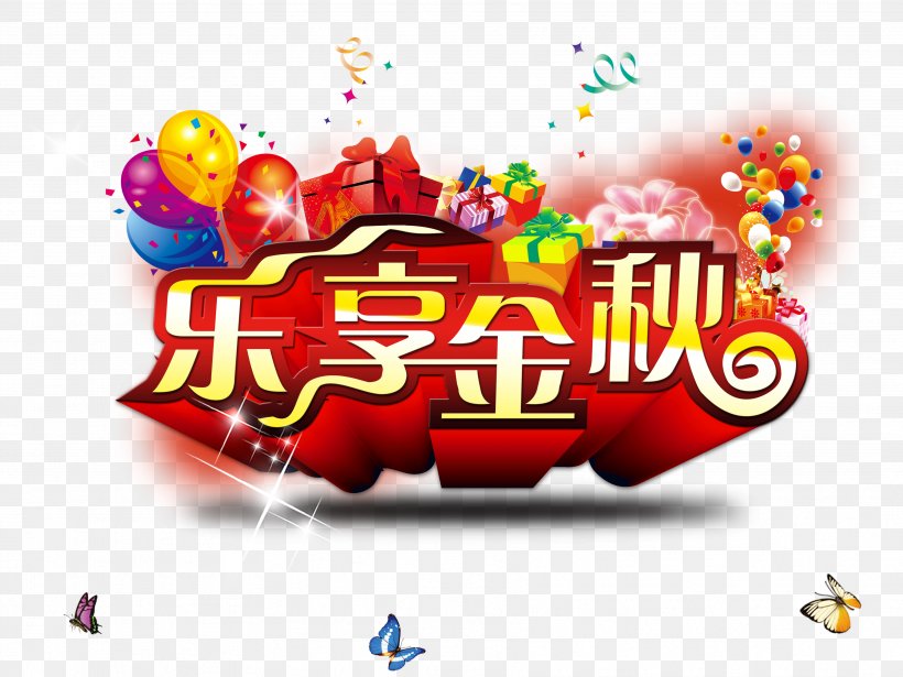 Mid-Autumn Festival Poster Gift, PNG, 3543x2658px, Midautumn Festival, Autumn, Brand, Designer, Festival Download Free